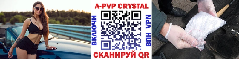 A-PVP Crystall Голицыно