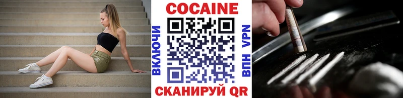 COCAIN Колумбийский  mega рабочий сайт  Голицыно 