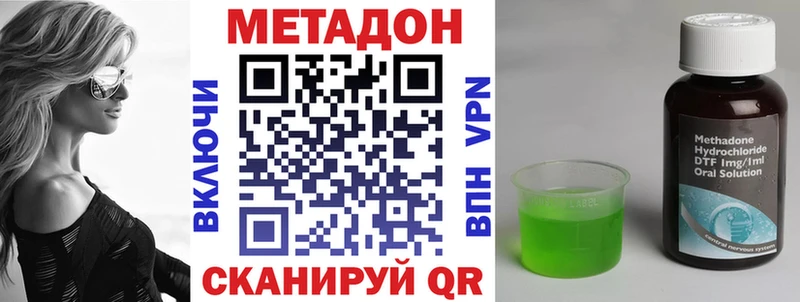 Метадон кристалл  сколько стоит  Голицыно 